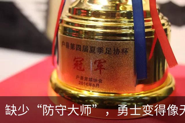 缺少“防守大师”，勇士变得像无头苍蝇！